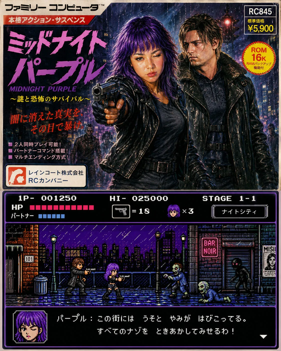 ミッドナイトパープル