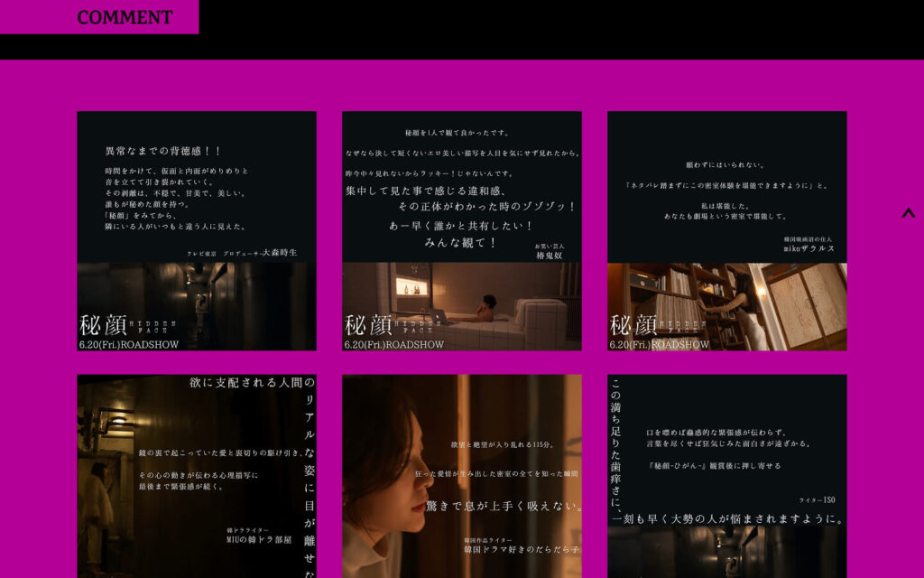 秘顔