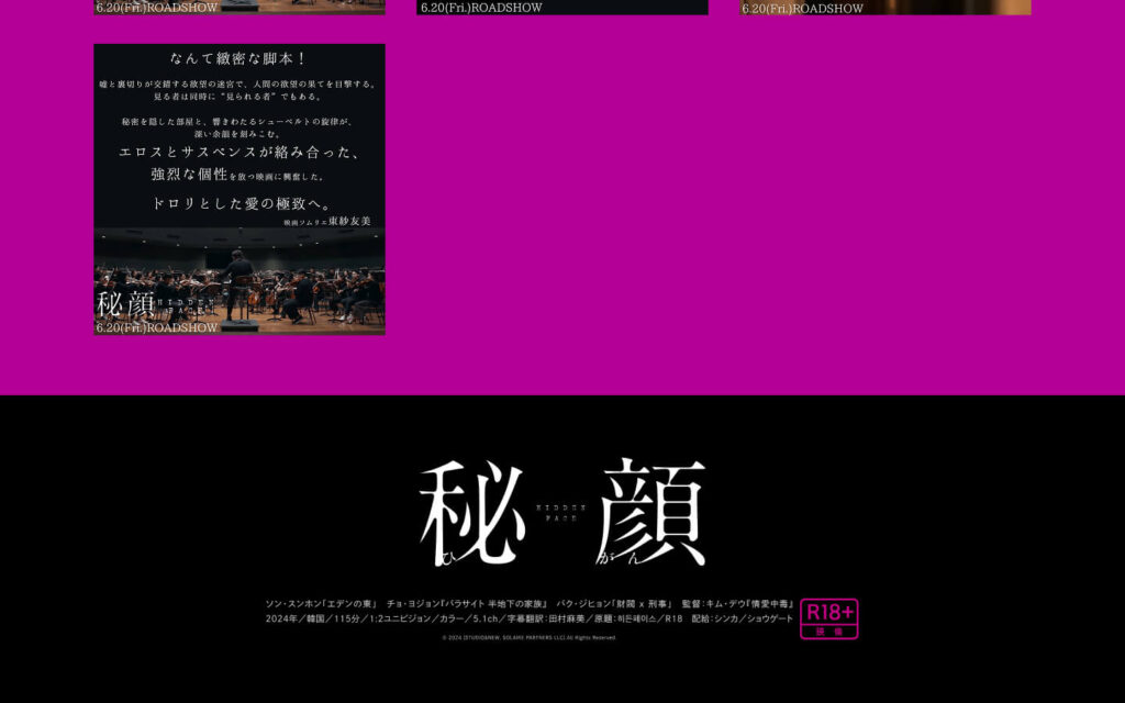 秘顔