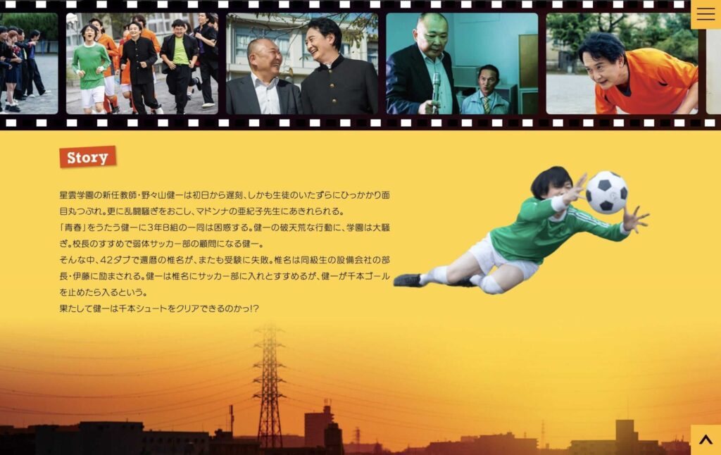 還暦高校生