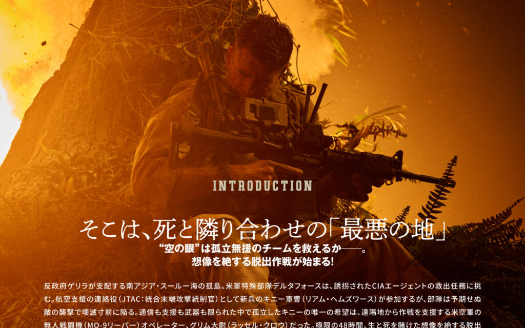 ランド・オブ・バッド