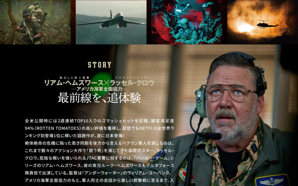 ランド・オブ・バッド