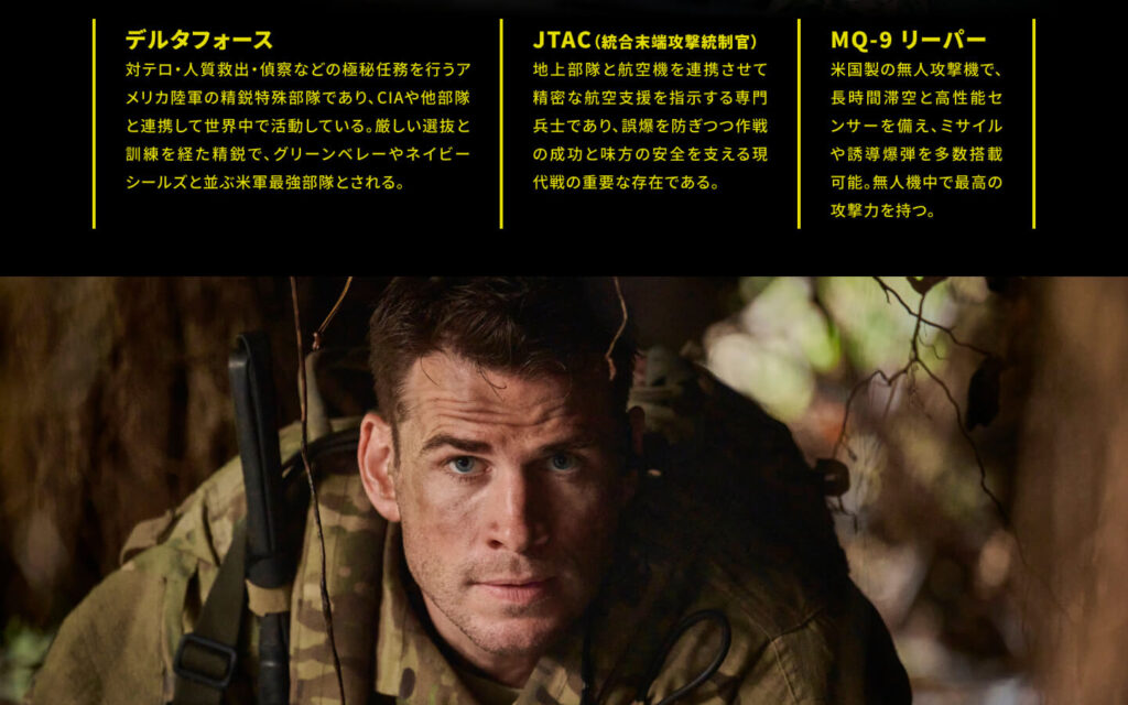 ランド・オブ・バッド