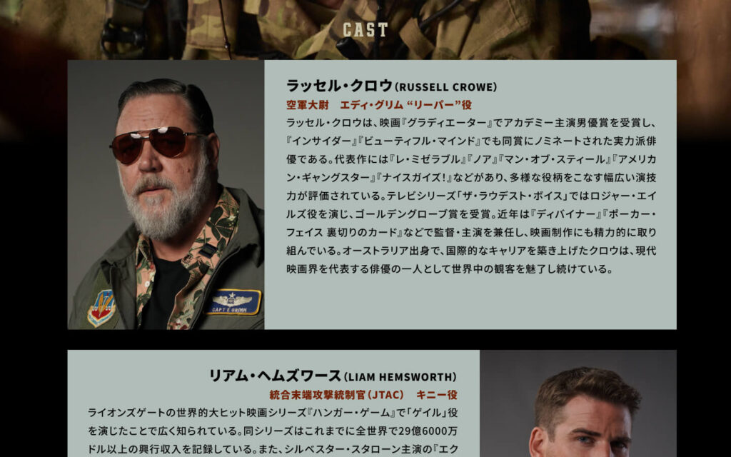 ランド・オブ・バッド