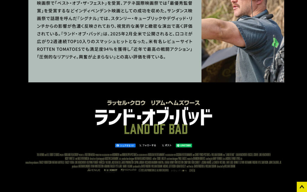 ランド・オブ・バッド
