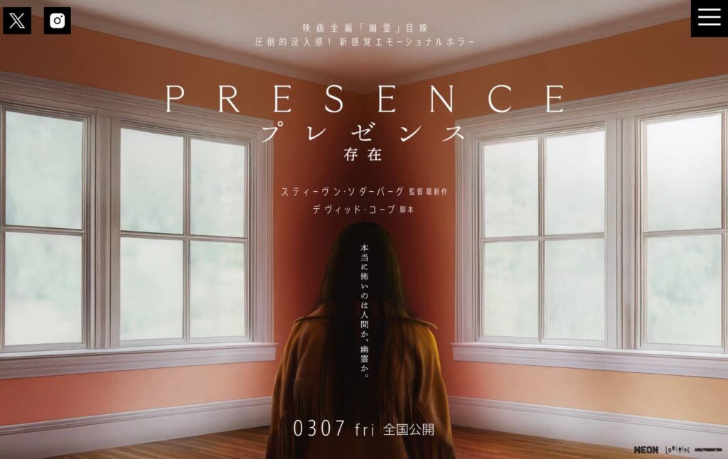 プレゼンス　存在
