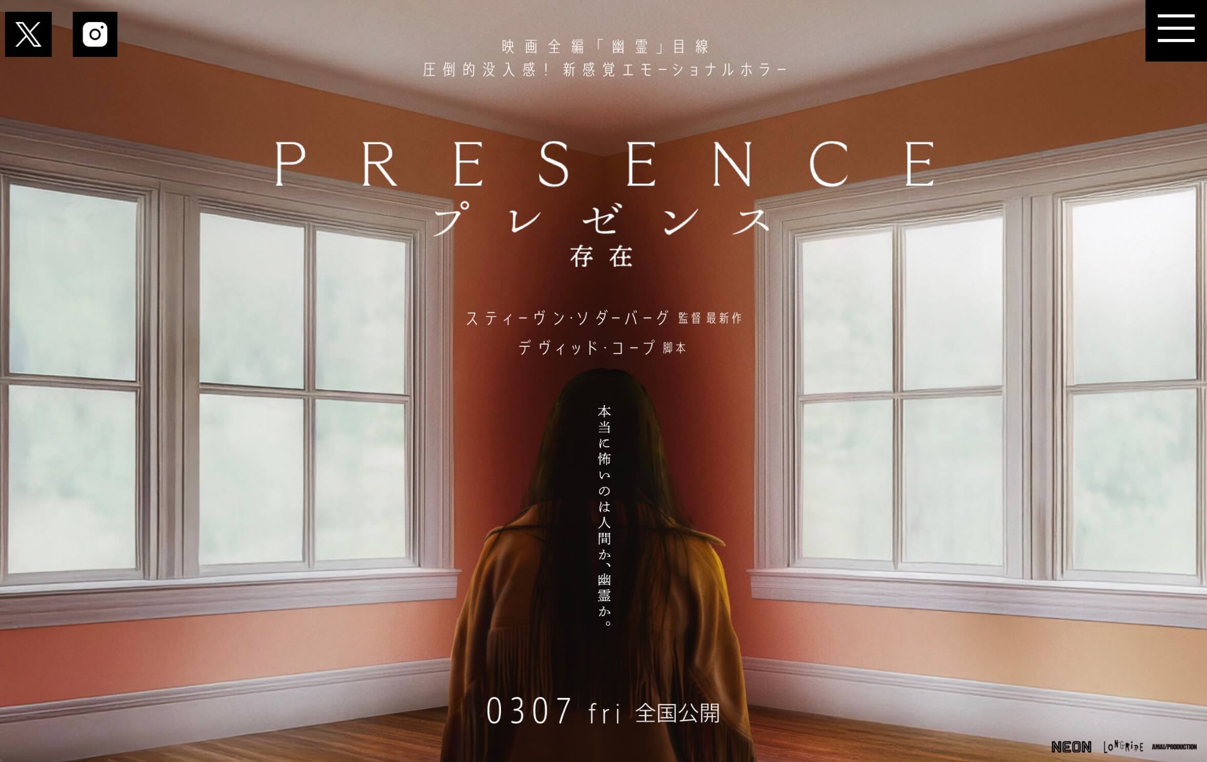 プレゼンス　存在