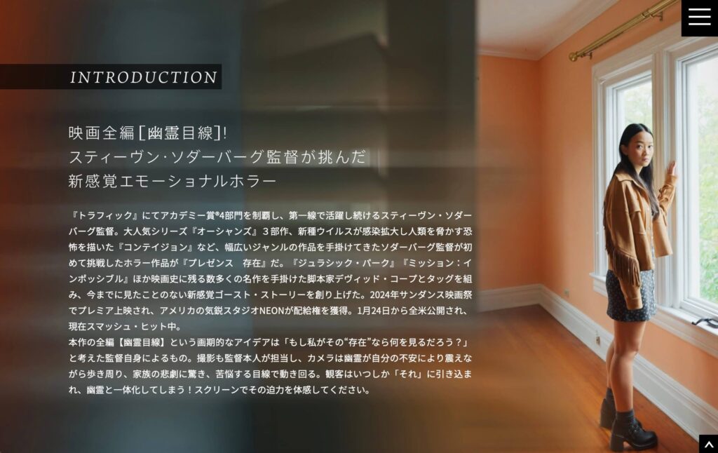 プレゼンス　存在