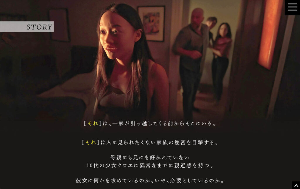 プレゼンス　存在