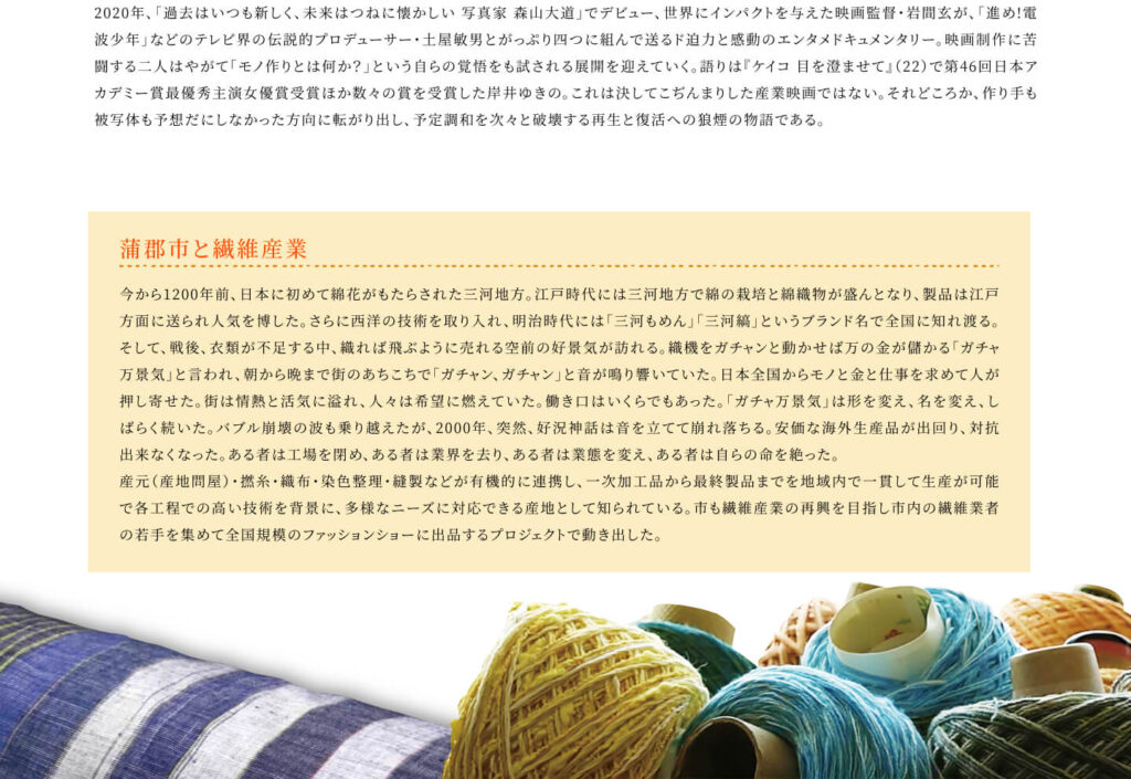 わたのまち、応答セヨ