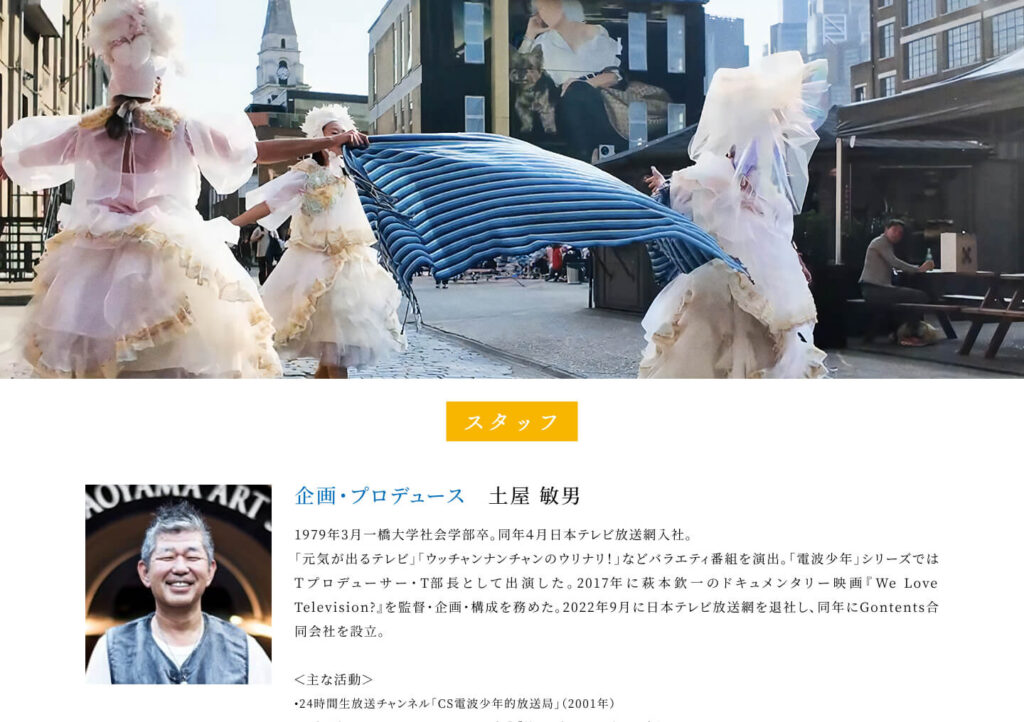 わたのまち、応答セヨ